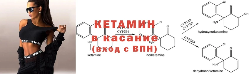 КЕТАМИН VHQ  купить   Боготол 